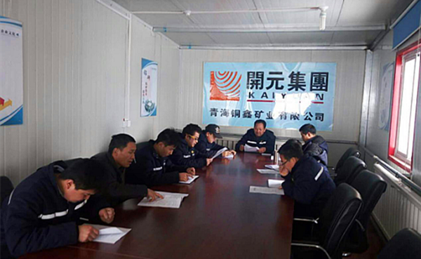 雖寒亦春，當圖年計——興海銅鑫召開全體員工工作會議