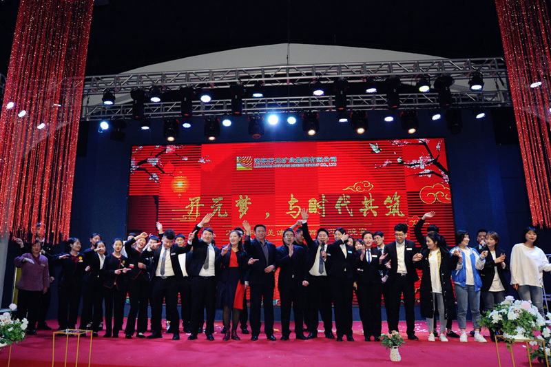 “開元夢，與時代共筑”——2019集美迪尼斯酒店迎春晚宴
