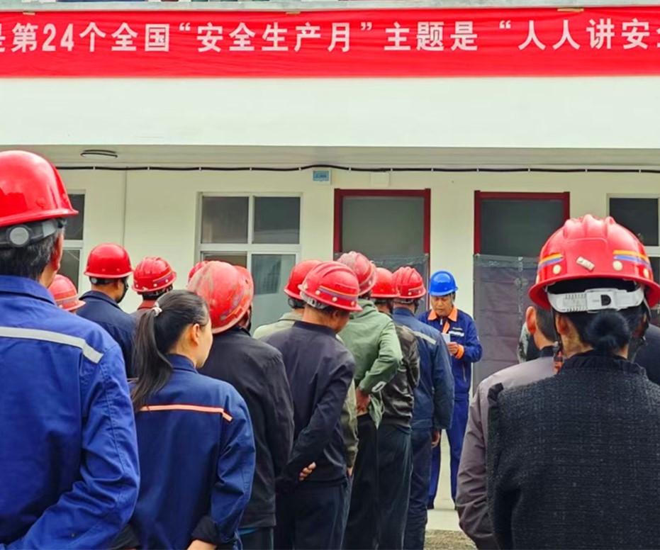 人民至上，生命至上｜王家河選廠“安全生產(chǎn)月”活動(dòng)正式啟動(dòng)