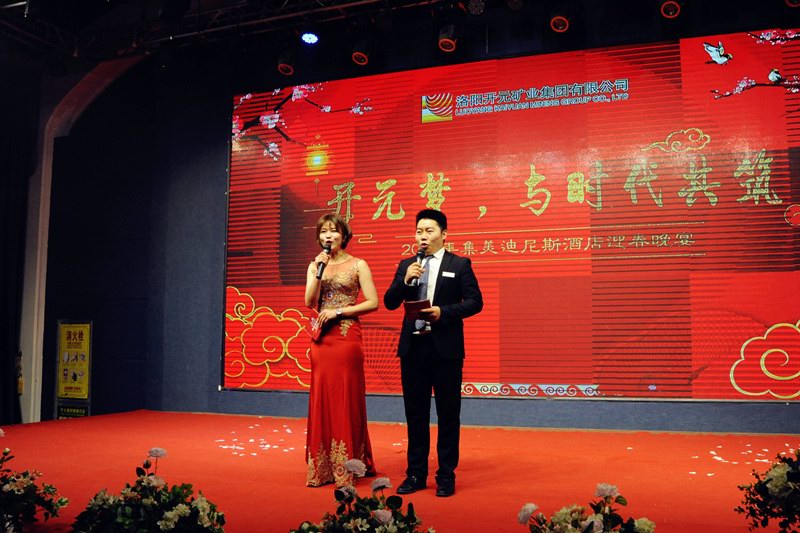 “開(kāi)元夢(mèng)，與時(shí)代共筑”——2019集美迪尼斯酒店迎春晚宴